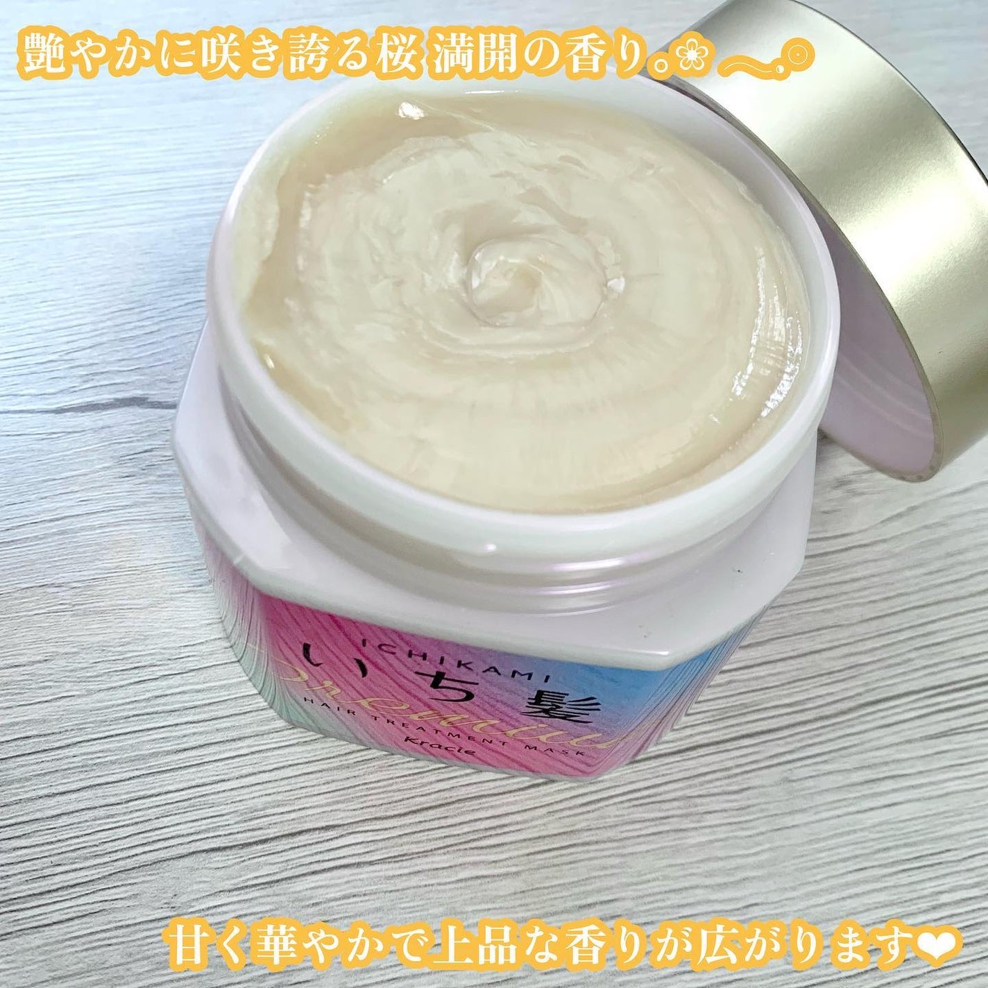 プレミアム ラッピングマスク/いち髪/ヘアマスク・ヘアパックを使ったクチコミ(2枚目)