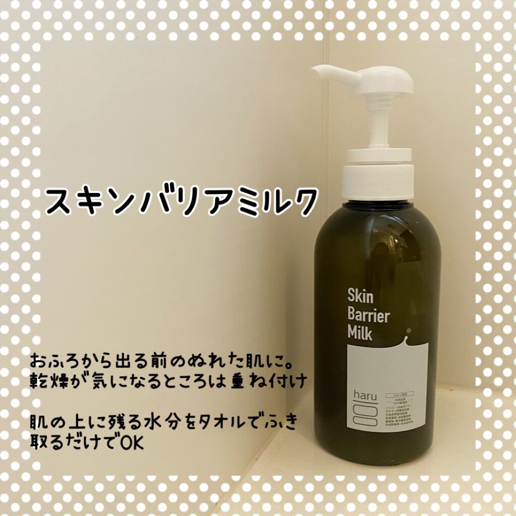 ã¹ã ãŒã¹ãã¡ã€ããŒãŠã©ãã·ã¥/haru/ããã£ãœãŒãã䜿ã£ãã¯ãã³ãïŒ4æç®ïŒ