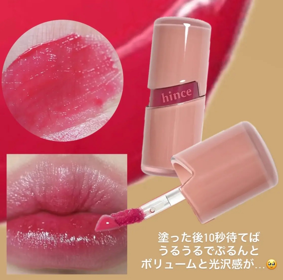 ロウグロウジェルティント R005 ハイビスカス/hince/リップティントを使ったクチコミ（2枚目）