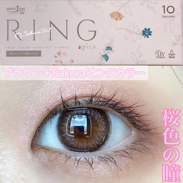 WAVEワンデー UV RING plus/WAVE/ワンデー（１DAY）カラコンを使ったクチコミ（1枚目）