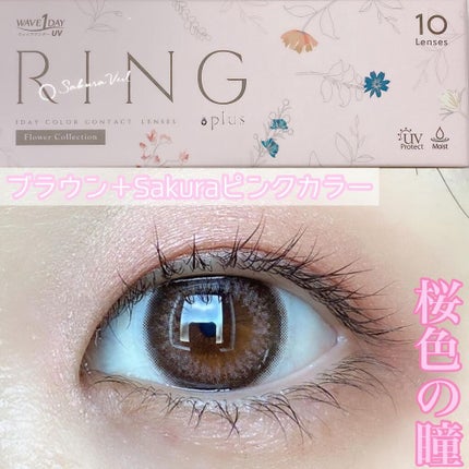 WAVEワンデー UV RING plus/WAVE/ワンデー(1DAY)カラコンを使ったクチコミ(1枚目)