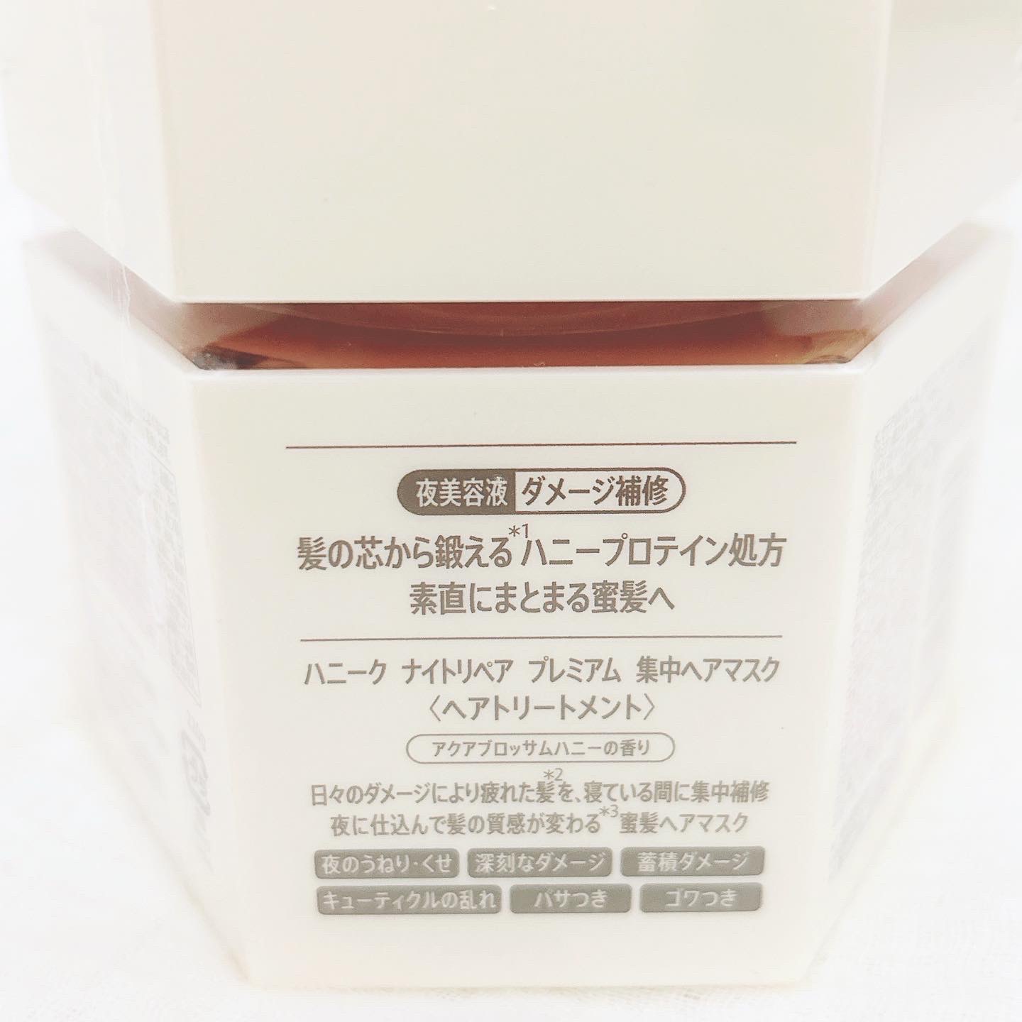 ナイトリペア プレミアム 集中ヘアマスク/ハニーク/ヘアマスク・ヘアパックを使ったクチコミ（2枚目）