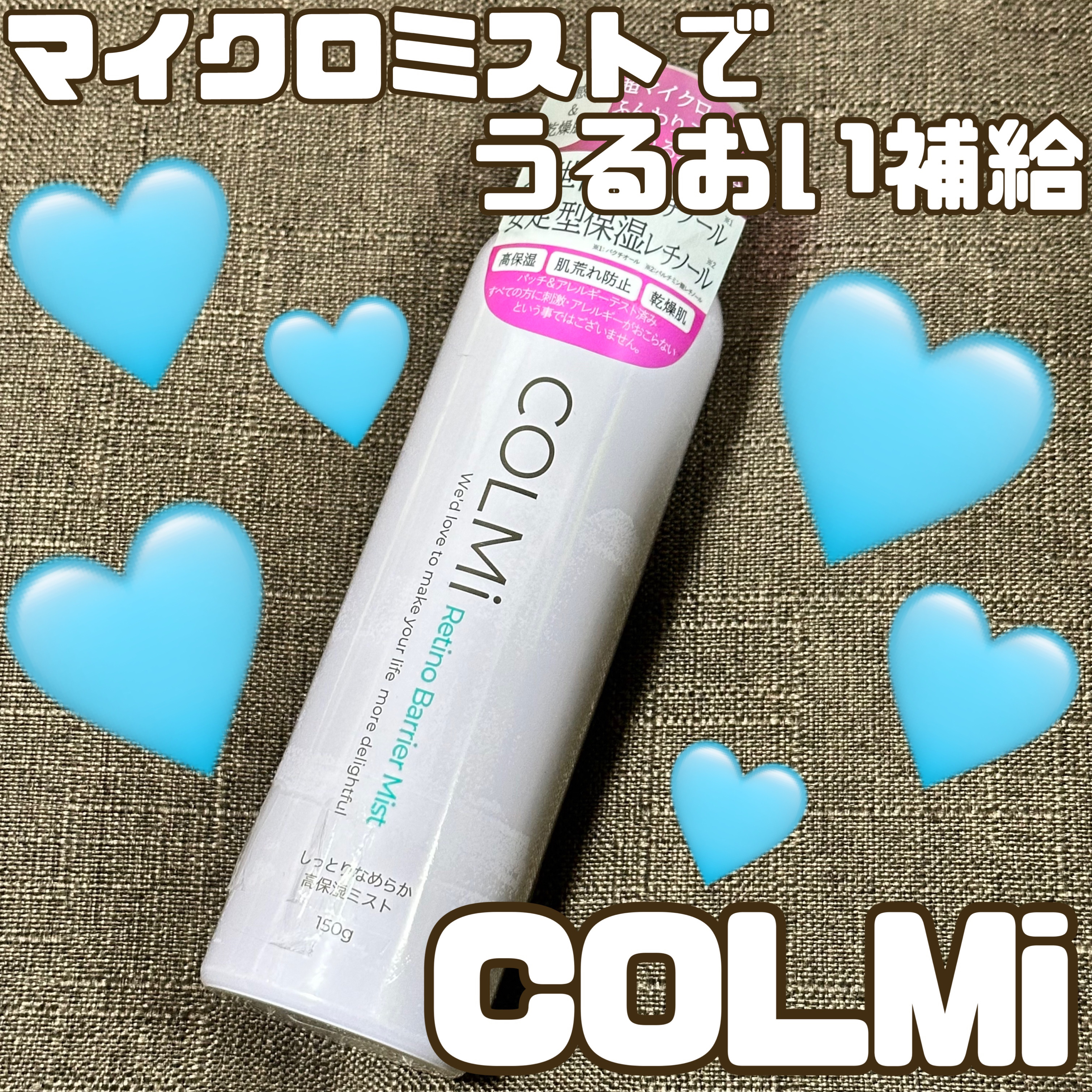 レチノバリアミスト/コルミー/その他スキンケアを使ったクチコミ（1枚目）