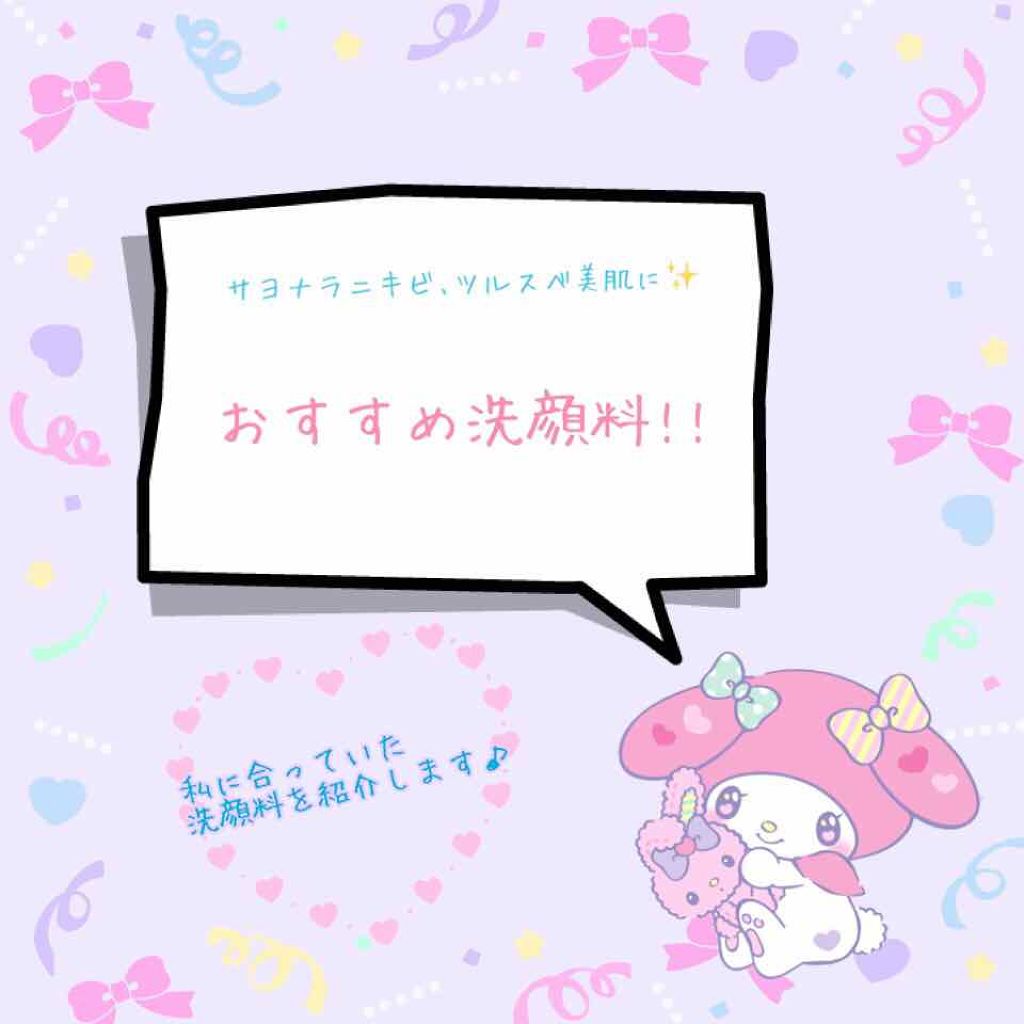 Oxy ディープウォッシュ/OXY (ロート製薬)/洗顔フォームを使ったクチコミ（1枚目）