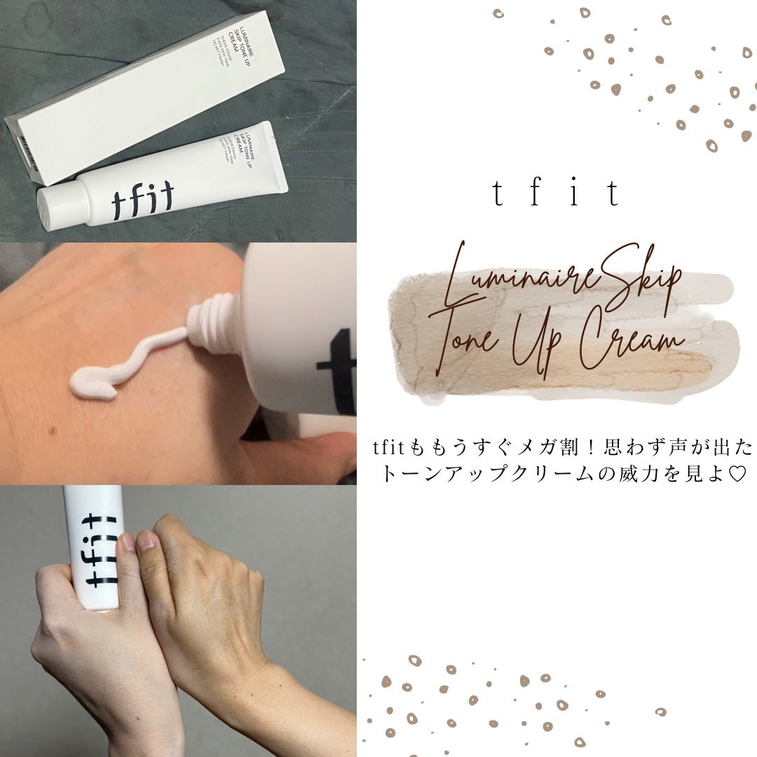 ルミネールスキップトーンアップクリーム/TFIT/化粧下地を使ったクチコミ(1枚目)