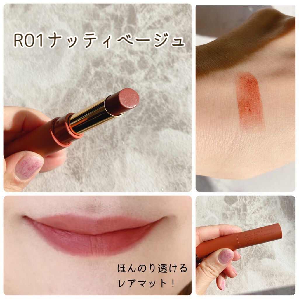 エテュセ リップエディション(ティントルージュ) R レアマットタイプ/ettusais/リップティントを使ったクチコミ（2枚目）