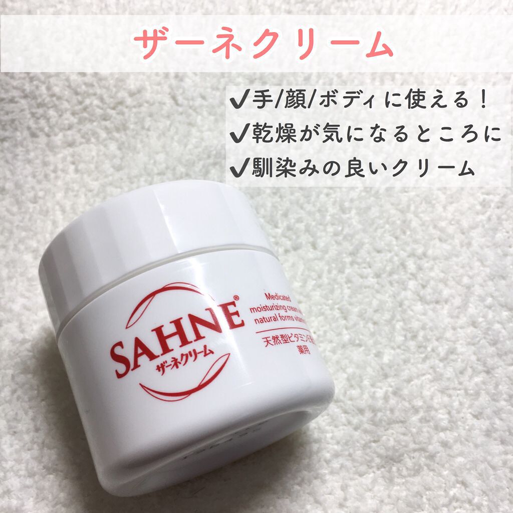 ザーネクリーム/ザーネ/ボディクリームを使ったクチコミ(2枚目)