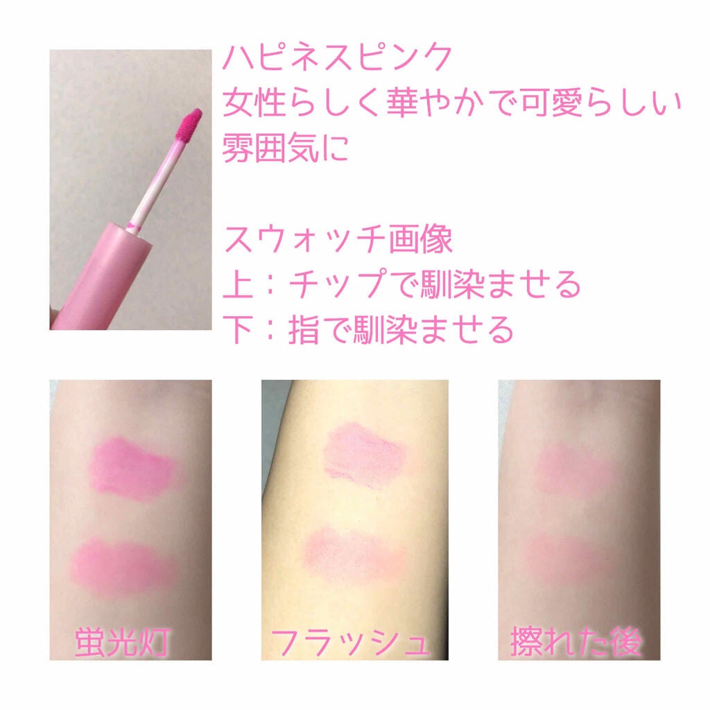 TSリキッドチークA/セリア/リキッドチークを使ったクチコミ(3枚目)