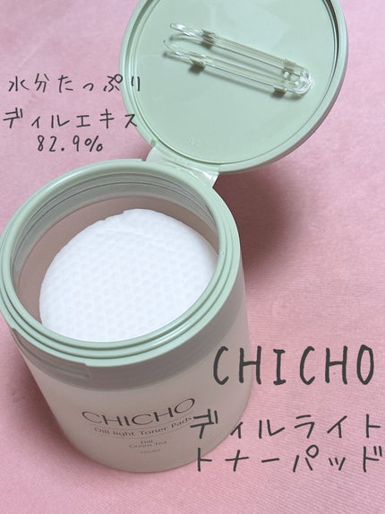 ディルライトトナーパッド/CHICHO/トナーパッドを使ったクチコミ(1枚目)