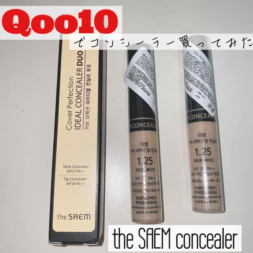 カバーパーフェクション チップコンシーラー/the SAEM/リキッドコンシーラーを使ったクチコミ（1枚目）