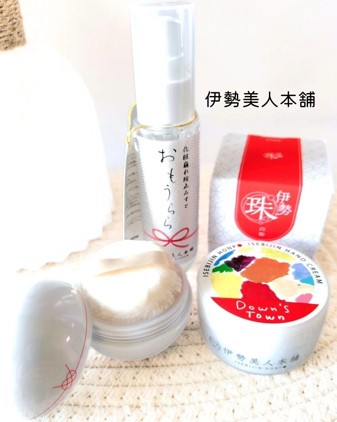 伊勢美人ハンドクリーム/伊勢美人本舗/ハンドクリームを使ったクチコミ(1枚目)