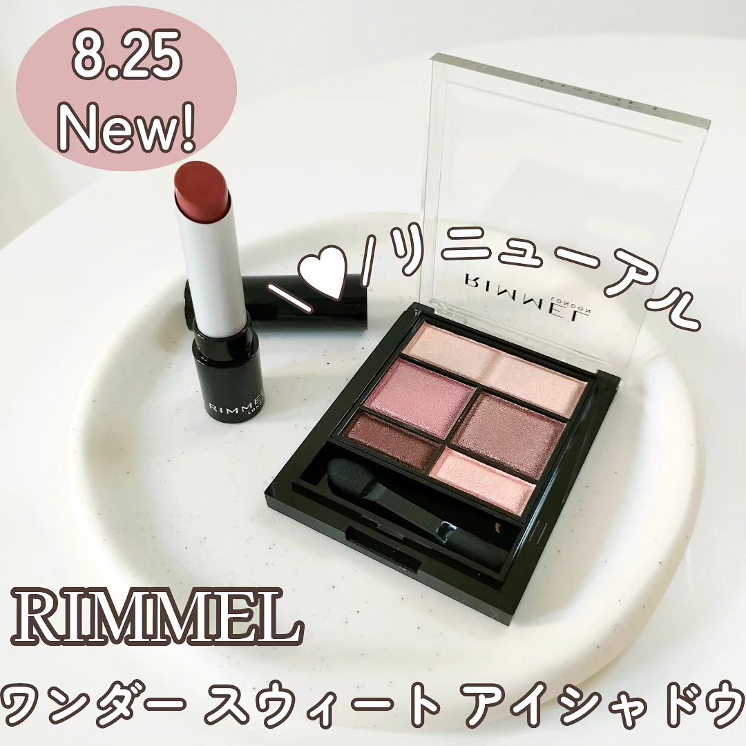 ワンダー スウィート アイシャドウ/リンメル ロンドン/アイシャドウパレットを使ったクチコミ（1枚目）