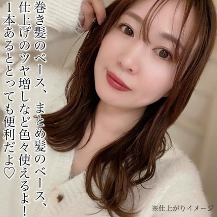 ボタニカル ポリッシュオイル/SSビオリス/ヘアオイルを使ったクチコミ(6枚目)