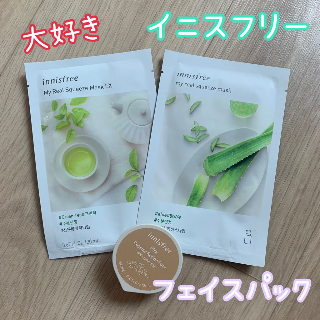 マイリアル スクイーズ マスクシート/innisfree/シートマスク・パックを使ったクチコミ(1枚目)