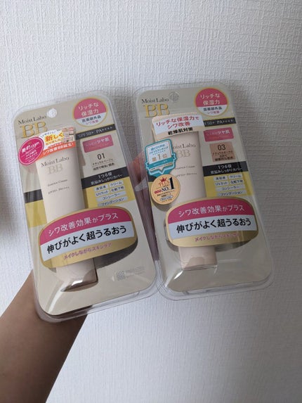 モイストラボ BBエッセンスクリーム/Moist Labo/BBクリームを使ったクチコミ(1枚目)