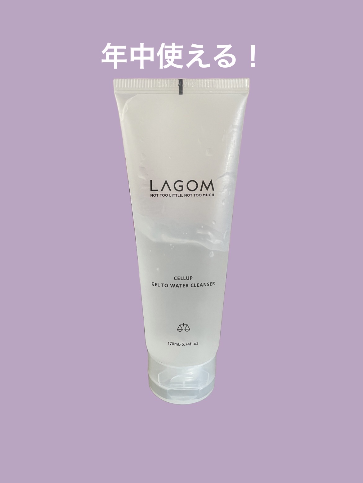 ジェルトゥウォーター クレンザー (MI)/LAGOM /その他洗顔料を使ったクチコミ（1枚目）