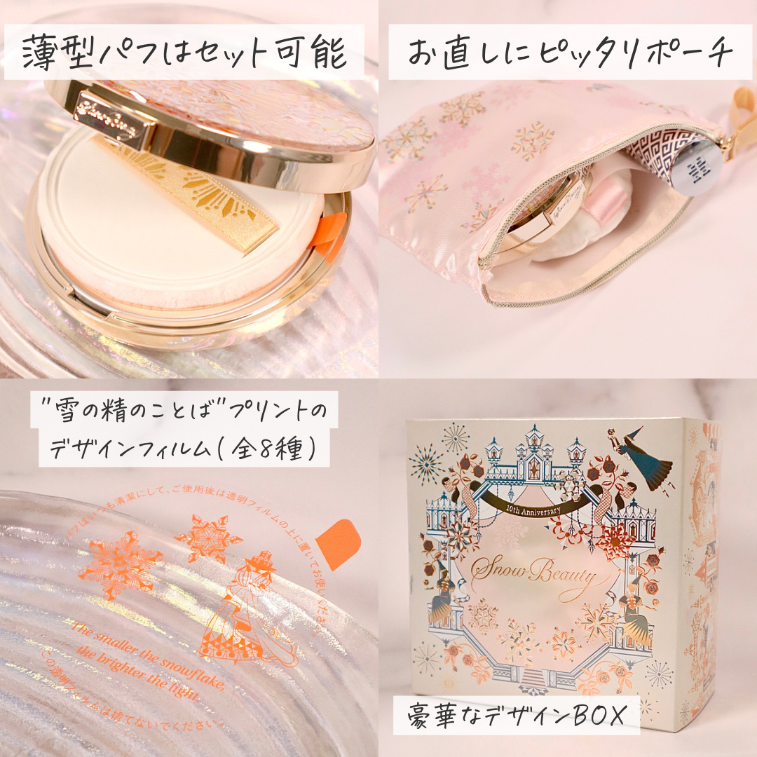 試してみた】スノービューティー ブライトニングハンドクリームA