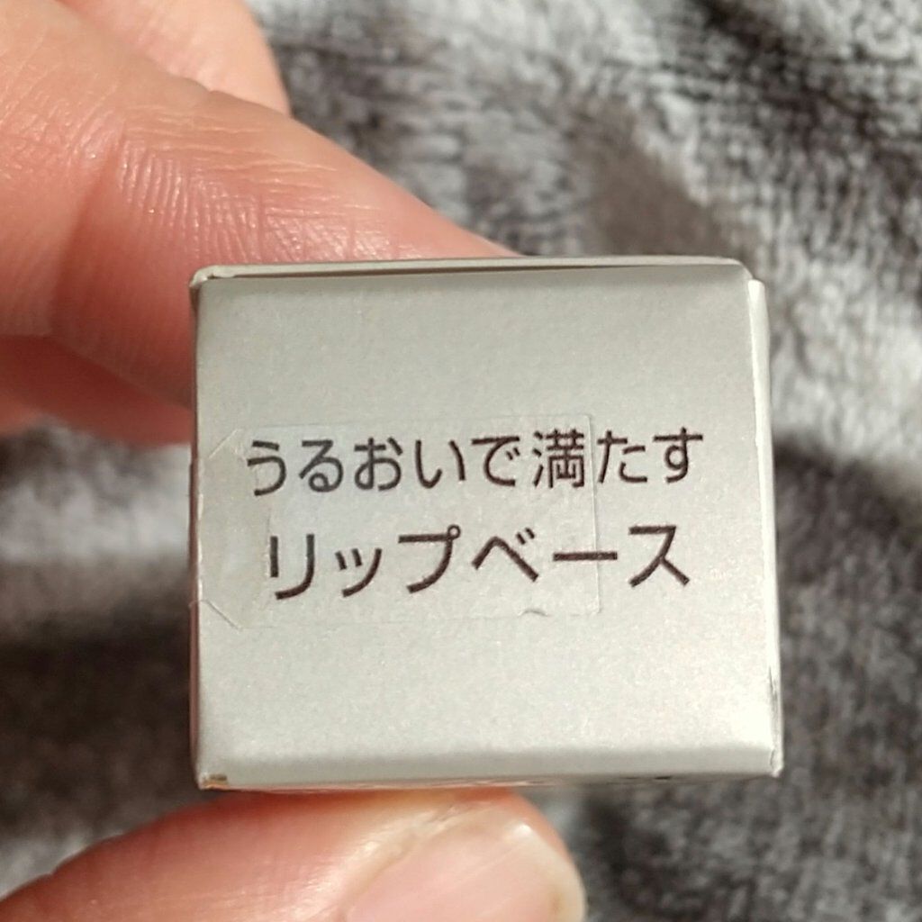 リップケア　ブラー/excel/リップクリームを使ったクチコミ（3枚目）