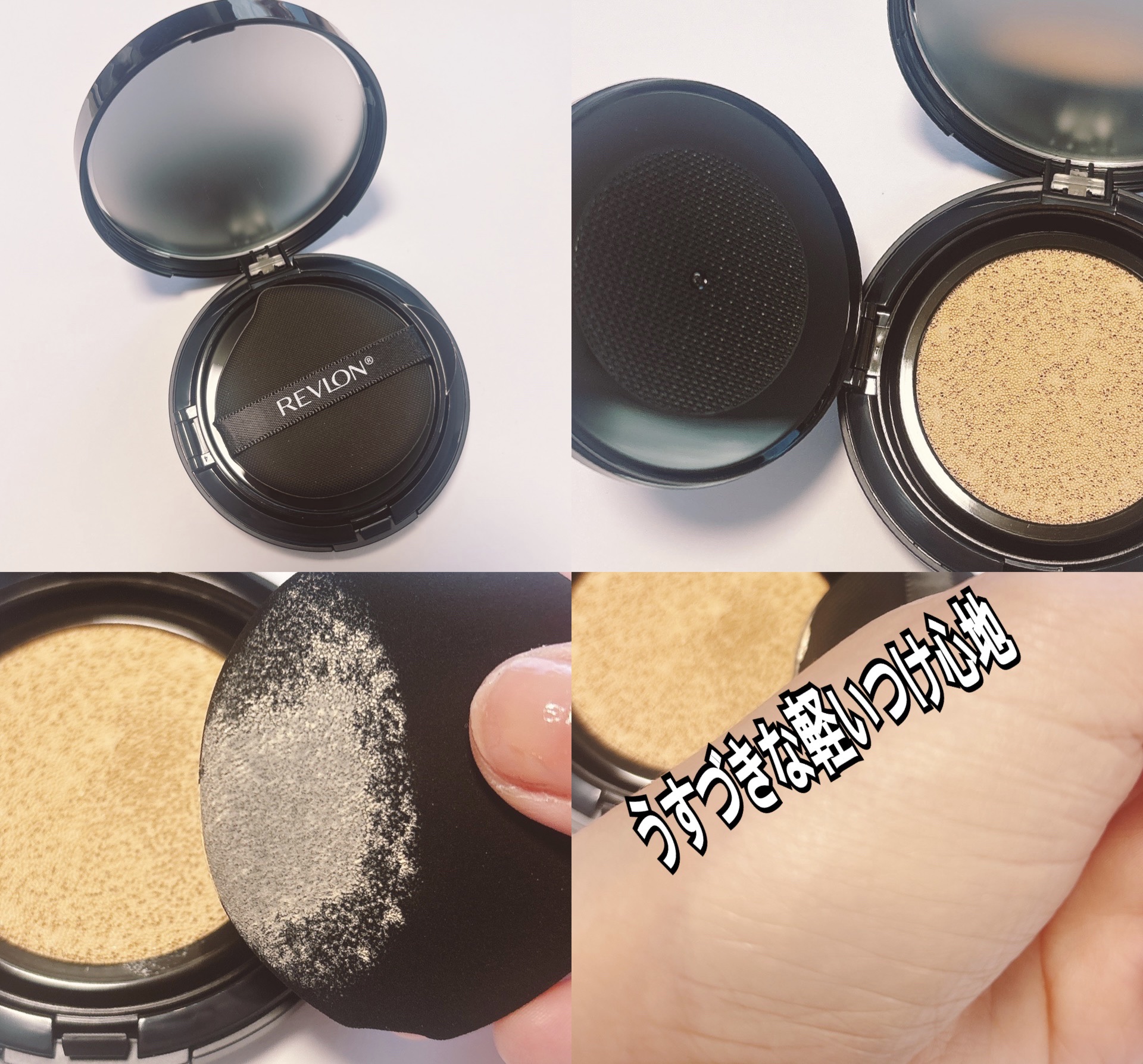 レブロン カラーステイ ロングウェア UV クッション ファンデーション/REVLON/クッションファンデーションを使ったクチコミ（2枚目）