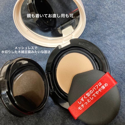 ドラマティッククッションジェリー/マキアージュ/クッションファンデーションを使ったクチコミ(2枚目)