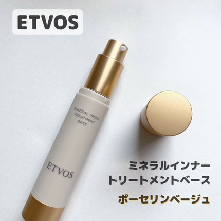 ミネラルインナートリートメントベース/エトヴォス/化粧下地を使ったクチコミ(2枚目)