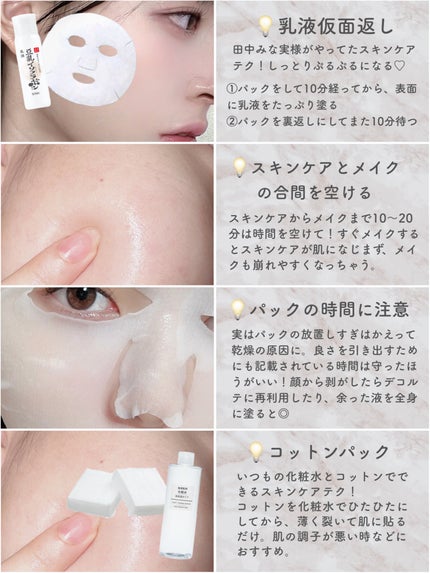 白潤プレミアム薬用浸透美白化粧水/肌ラボ/化粧水を使ったクチコミ(2枚目)