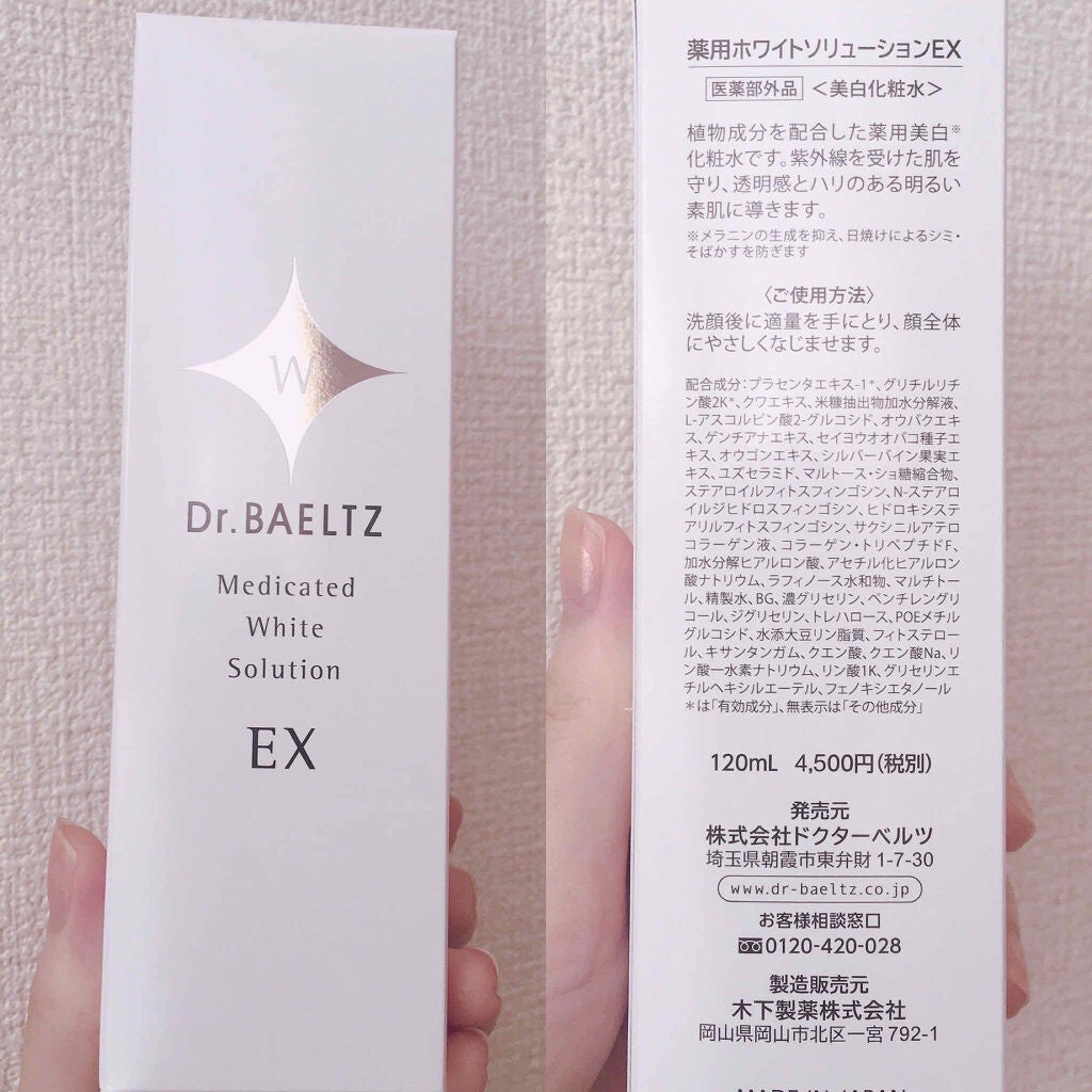 薬用ホワイトエッセンスEX/ドクターベルツ/美容液を使ったクチコミ(2枚目)