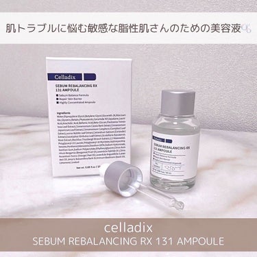 Celladix セボムリバランシングRX131アンプルのクチコミ「
肌の悩みに集中したダーマケアソリューション
Celladixの敏感な脂性肌に適した
セボムリ.....」（2枚目）