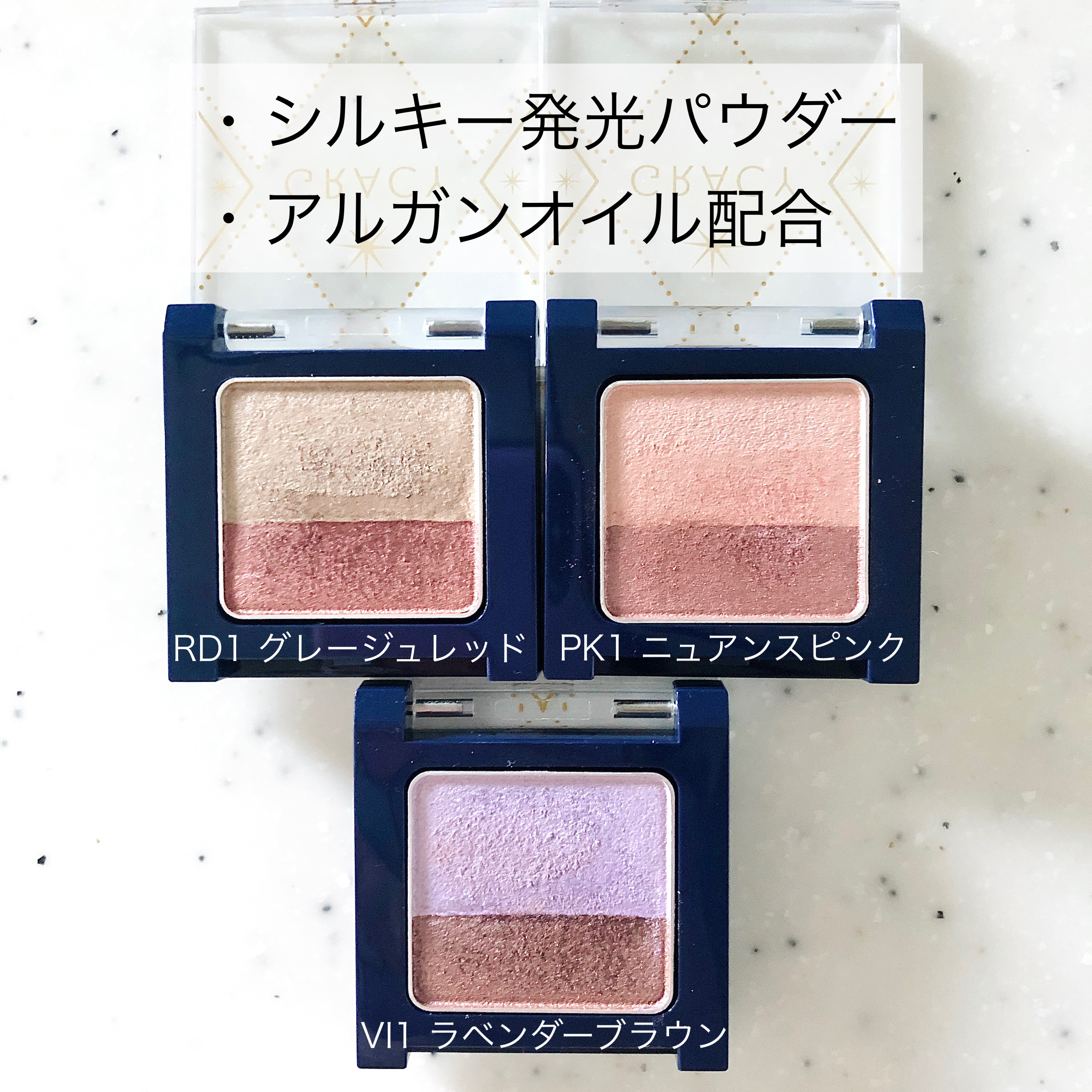 指塗りグラデ アイシャドウ VI1 ラベンダーブラウン/グレイシィ/アイシャドウパレットを使ったクチコミ（2枚目）