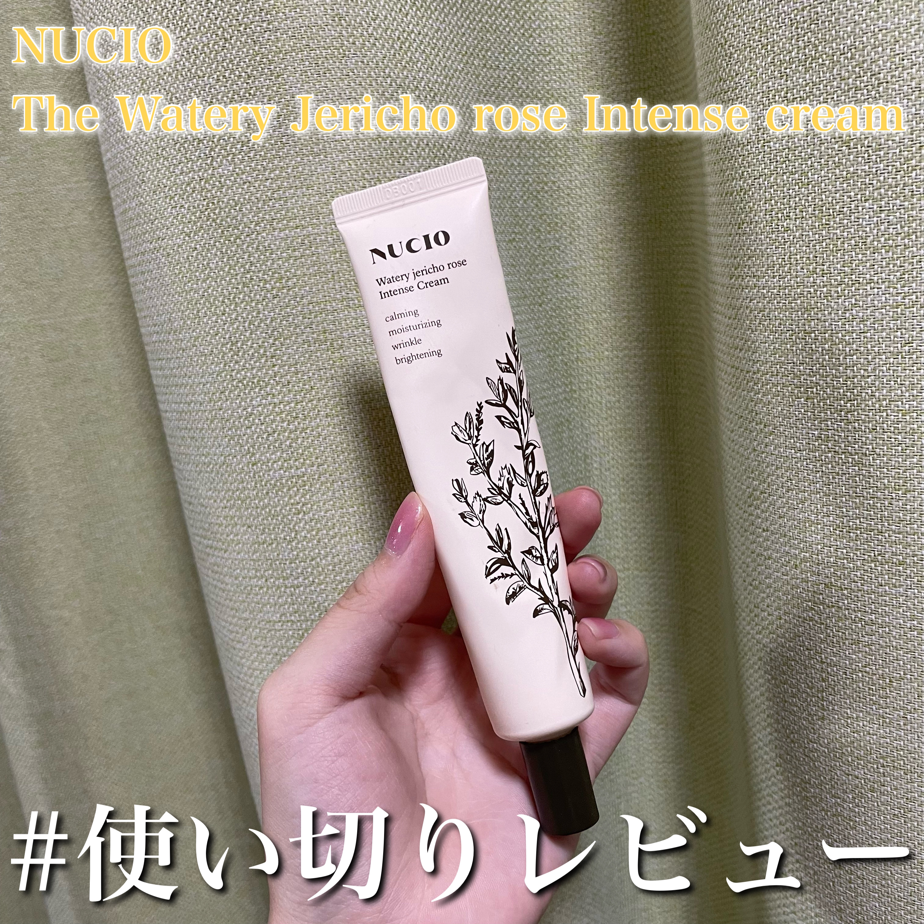 ウォータリー復活草インテンスクリーム/NUCIO/フェイスクリームを使ったクチコミ（1枚目）
