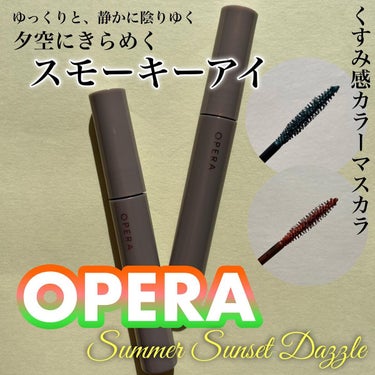 オペラ カラーリングマスカラ 08 ピーコックブルー（限定色）/OPERA/マスカラを使ったクチコミ（1枚目）