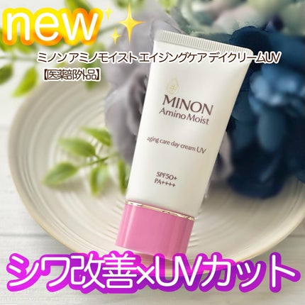 ミノン アミノモイスト エイジングケア デイクリームUV/ミノン/日焼け止めクリームを使ったクチコミ(1枚目)