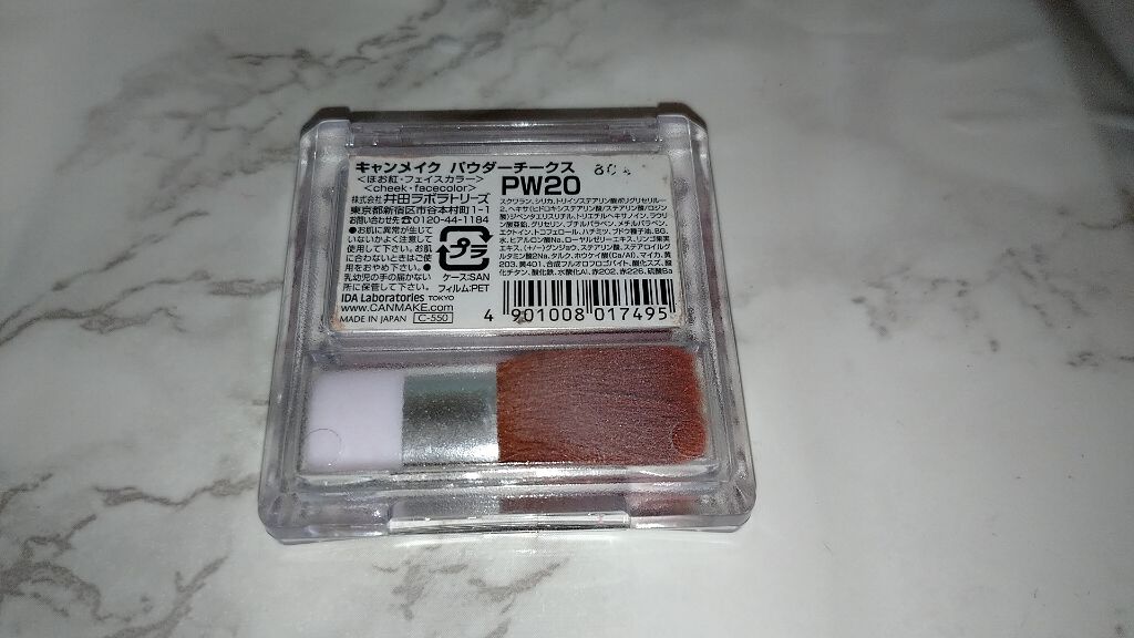 【旧品】パウダーチークス/キャンメイク/パウダーチークを使ったクチコミ(4枚目)