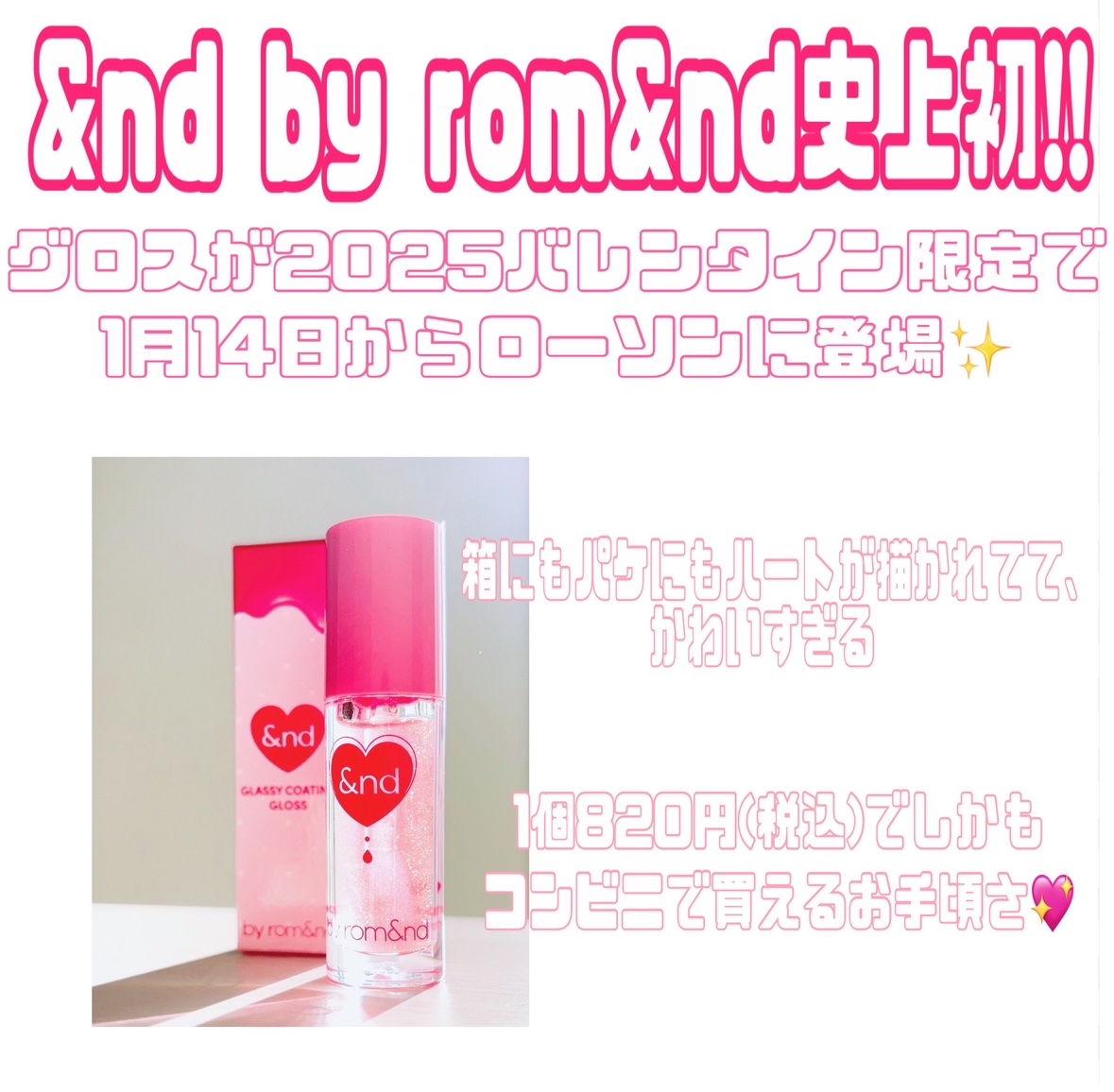 グラッシーコーティンググロス/&nd by rom&nd/リップグロスを使ったクチコミ（2枚目）