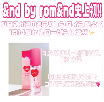 グラッシーコーティンググロス/&nd by rom&nd/リップグロスを使ったクチコミ(2枚目)
