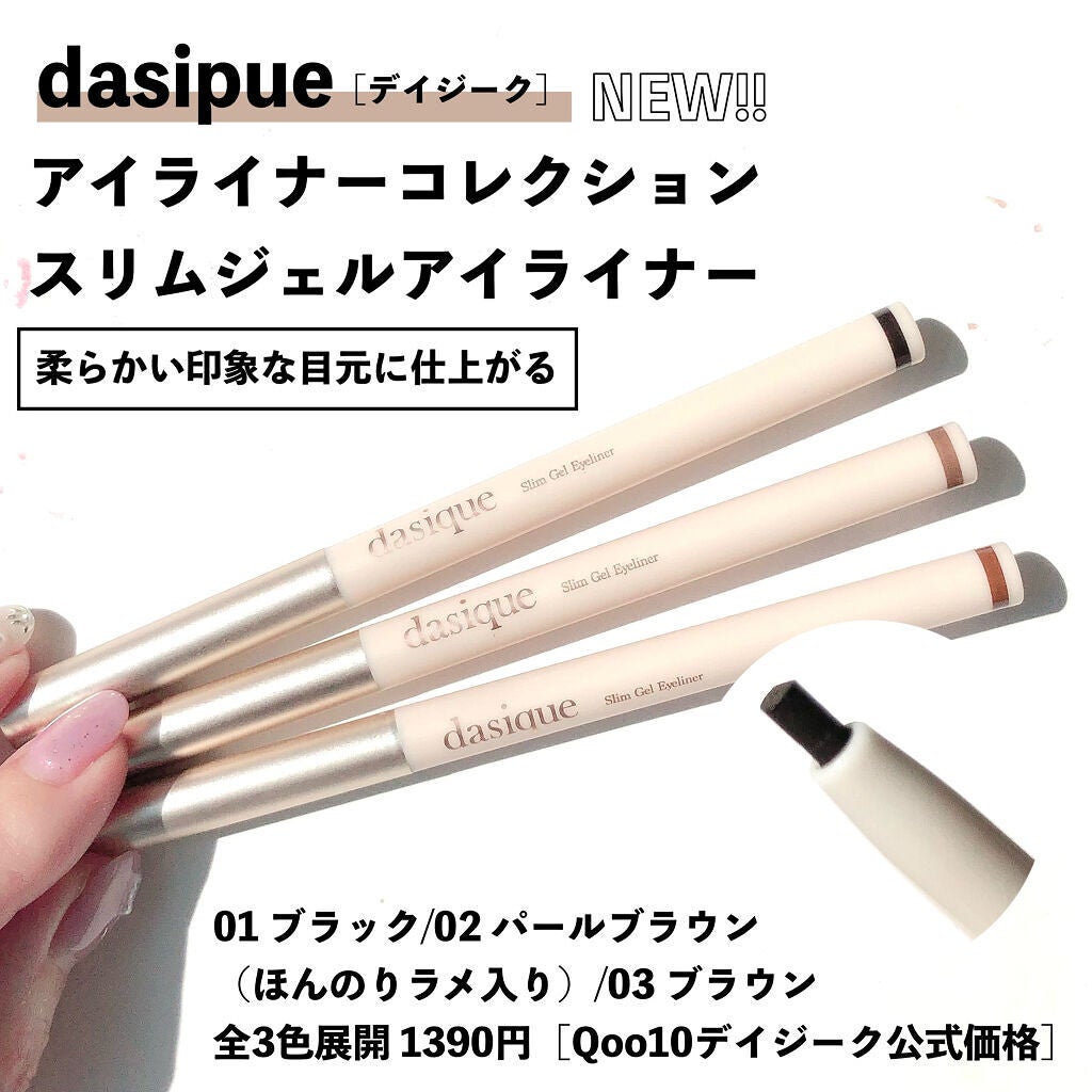 シャドウパレット/dasique/アイシャドウパレットを使ったクチコミ(10枚目)