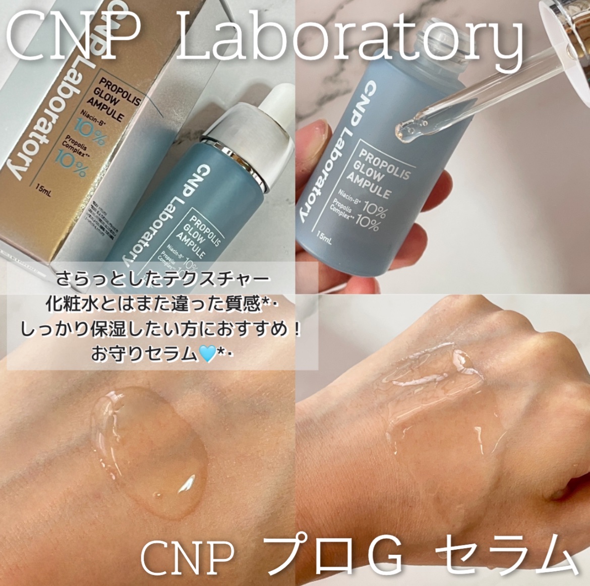 CNP プロ P G セラム/CNP Laboratory/美容液を使ったクチコミ（2枚目）