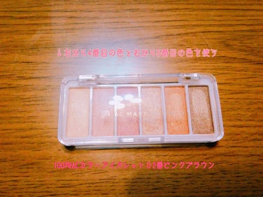 AC カラーアイパレット/AC MAKEUP/パウダーアイシャドウを使ったクチコミ（2枚目）