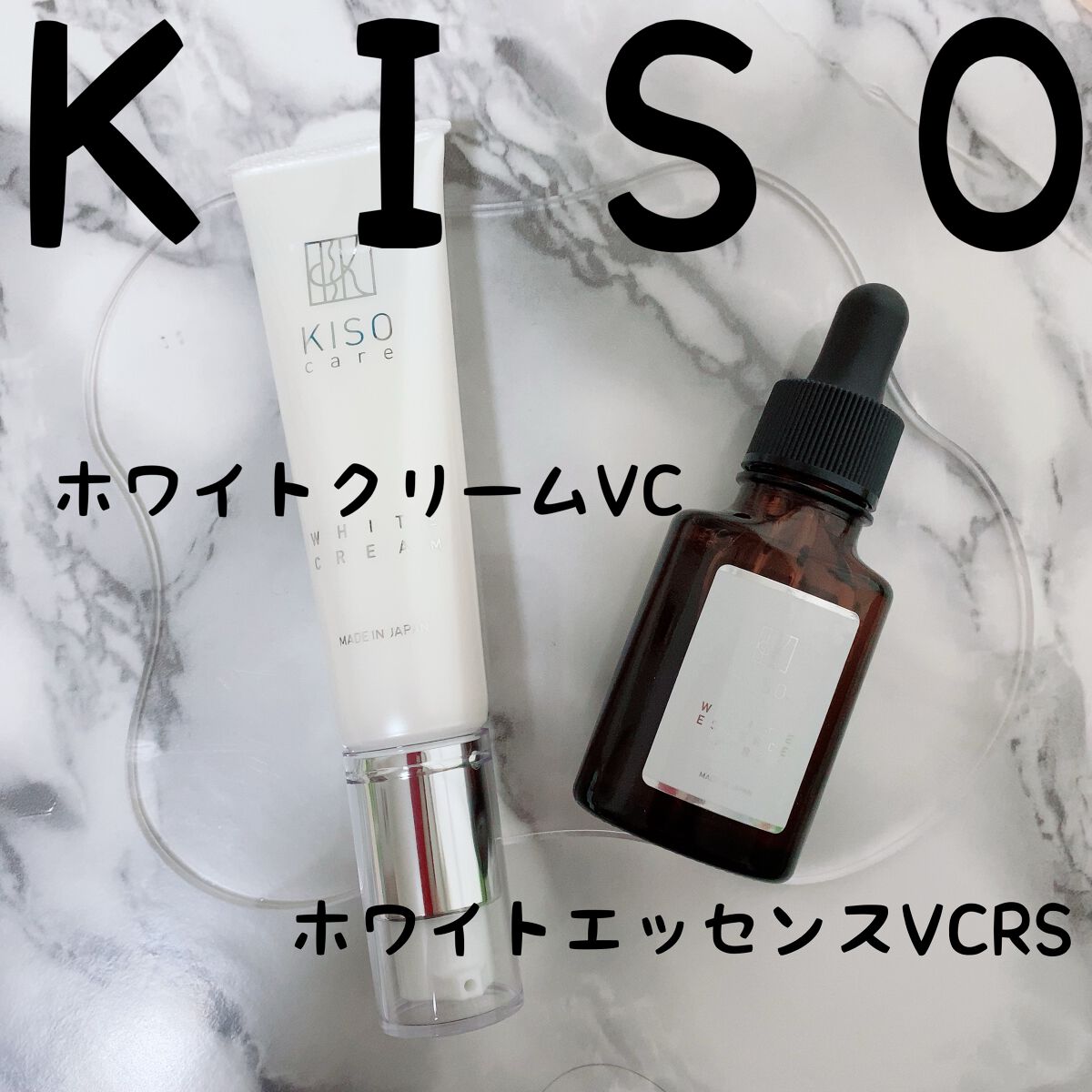 キソ ホワイトエッセンスVCRS 20ml ストア - 基礎化粧品