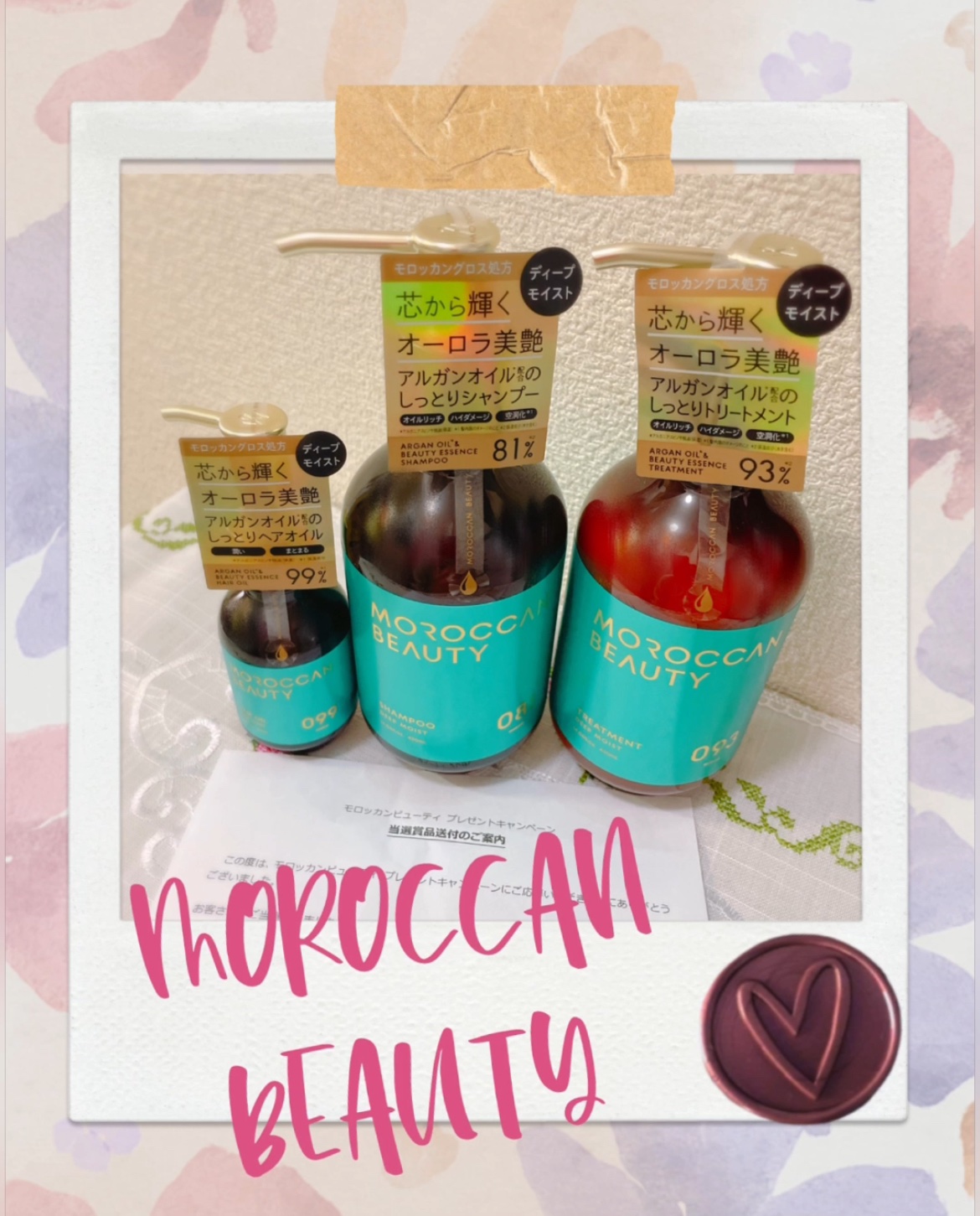 ディープモイスト シャンプー/ ヘアトリートメント/モロッカンビューティ/市販シャンプーを使ったクチコミ（1枚目）