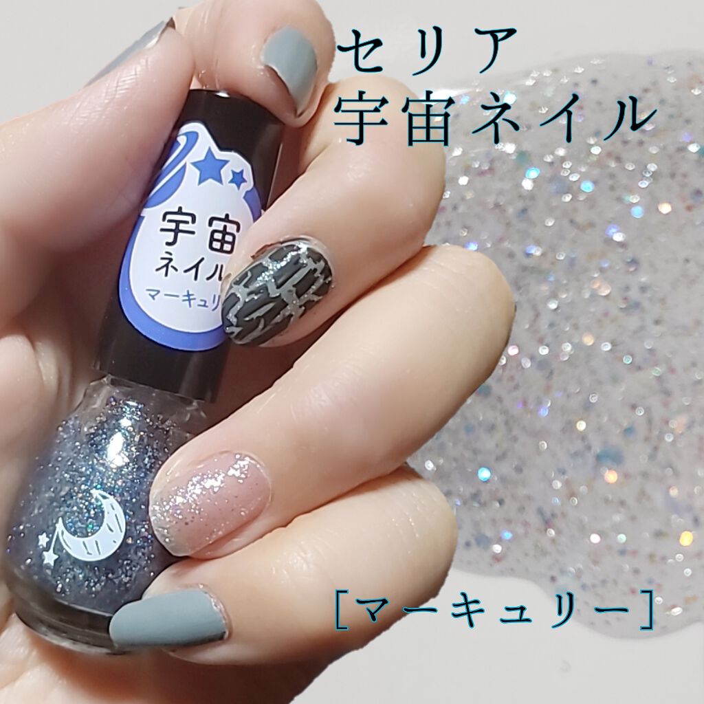 #ネイル,#宇宙ネイルのネイルデザイン