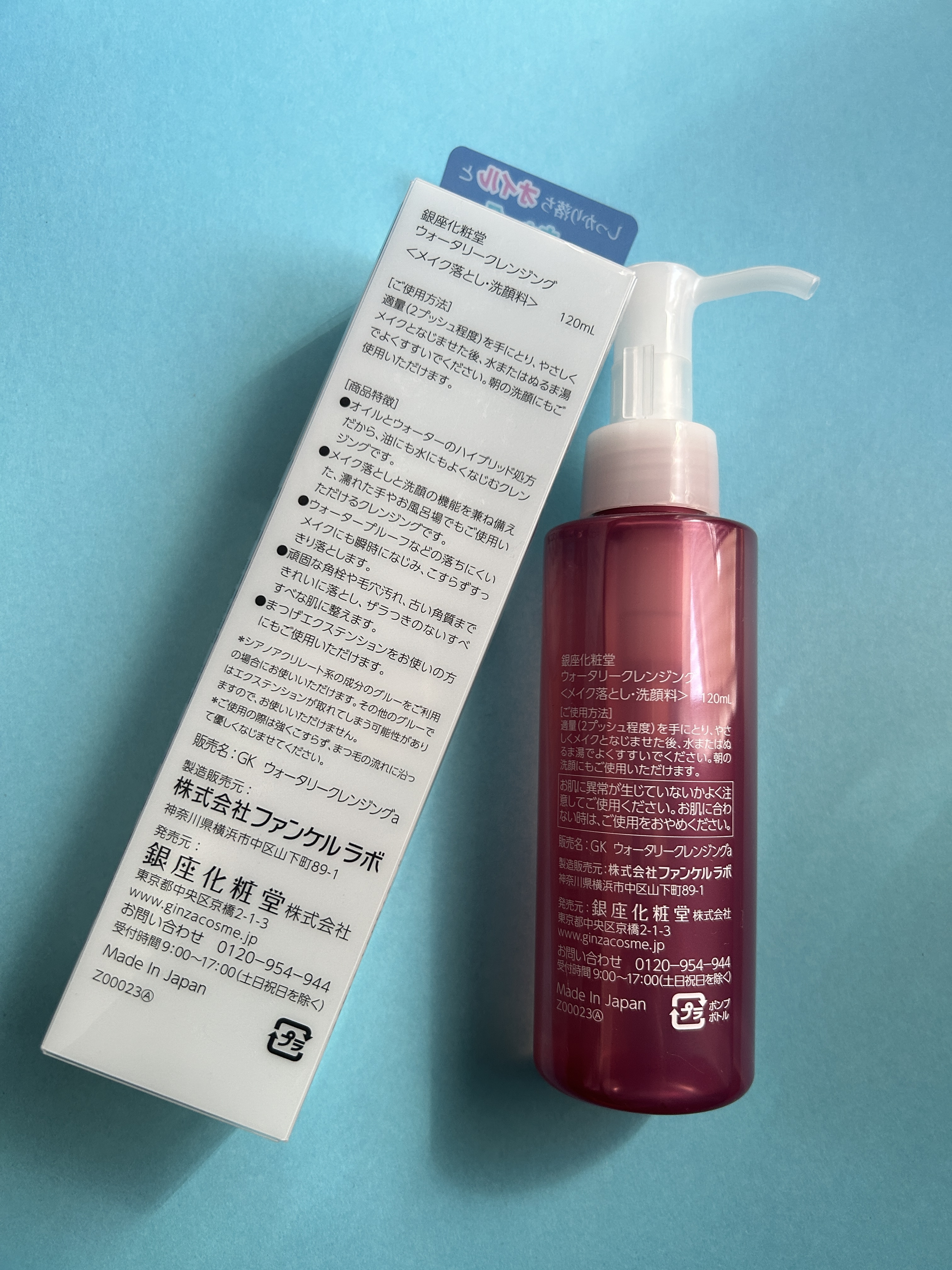 ウォータリークレンジング/銀座化粧堂/クレンジングウォーターを使ったクチコミ（2枚目）