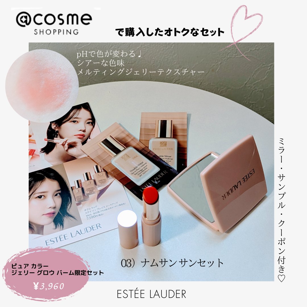 ダブル ウェア ステイ イン プレイス メークアップ ｜ESTEE LAUDER他