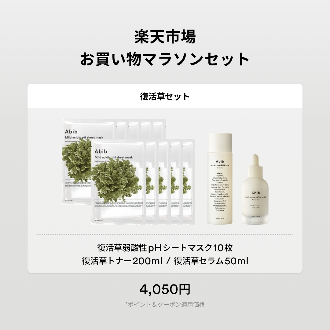 ドクダミクリームカーミングチューブ/Abib /フェイスクリームを使ったクチコミ（2枚目）