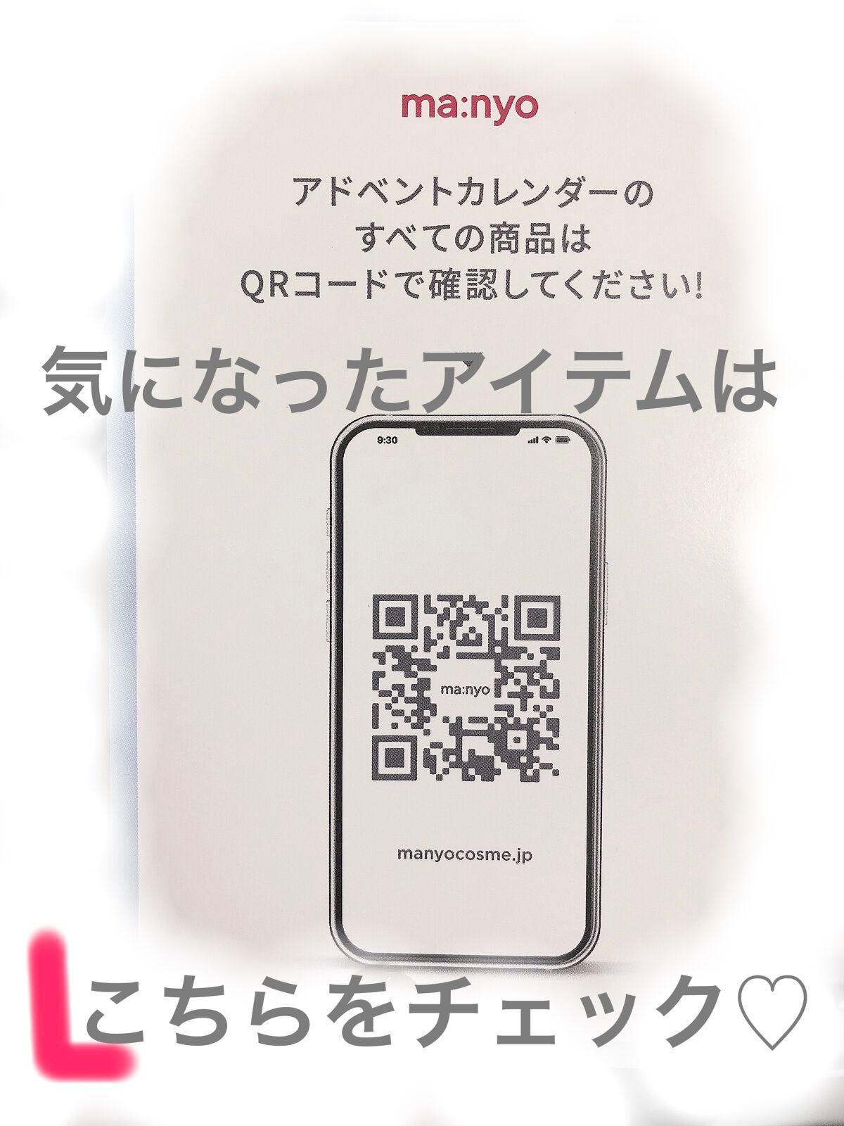 ガラクトミーピーリングジェル/manyo/ピーリングを使ったクチコミ(2枚目)