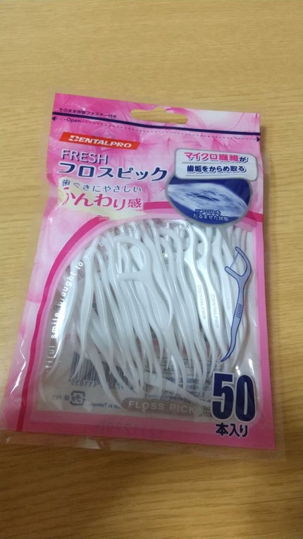 フレッシュ フロスピック ホワイト/デンタルプロ/デンタルフロス・歯間ブラシを使ったクチコミ(1枚目)