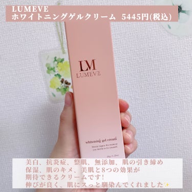 LUMEVE LUMEVEホワイトニングゲルクリームのクチコミ「【全身に使えるクリームで美肌に💗】

今回はフェミニンゾーンにも使えるクリームのレビューです☺.....」（2枚目）