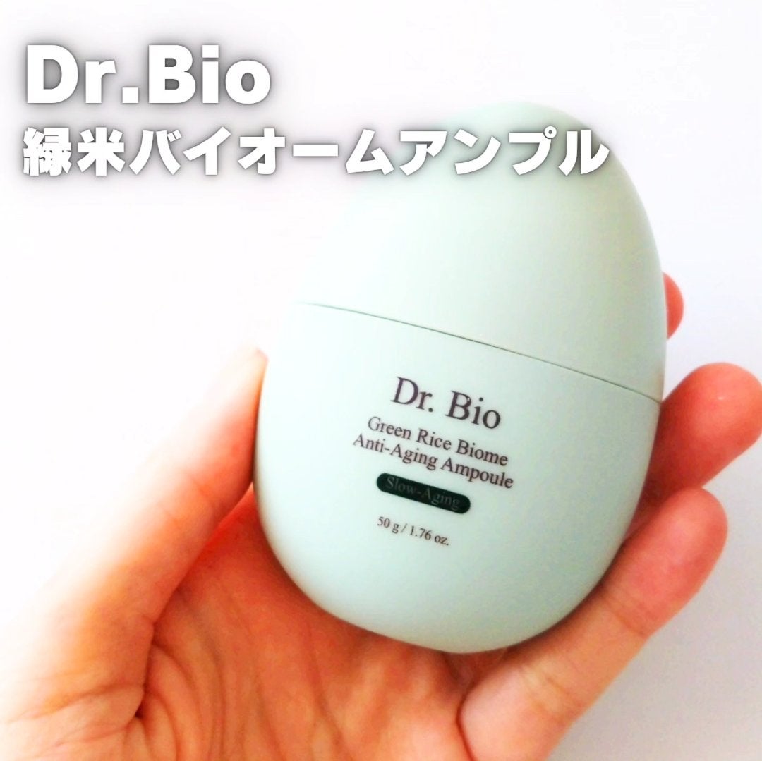 緑米バイオーム™トーンアップツヤアンプル/Dr.Bio/美容液を使ったクチコミ(1枚目)