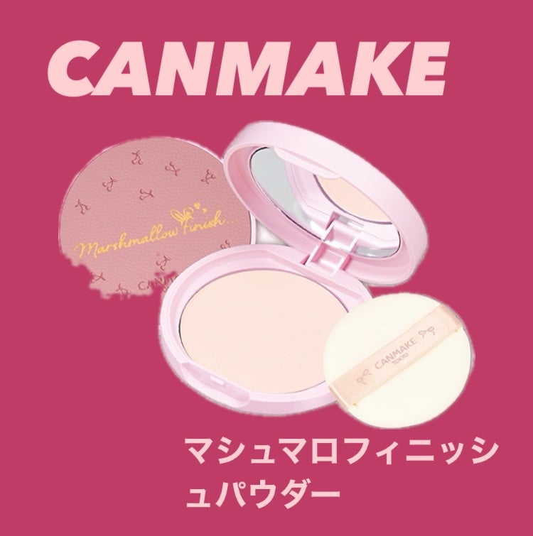 マシュマロフィニッシュパウダー/キャンメイク/プレストパウダーを使ったクチコミ(1枚目)