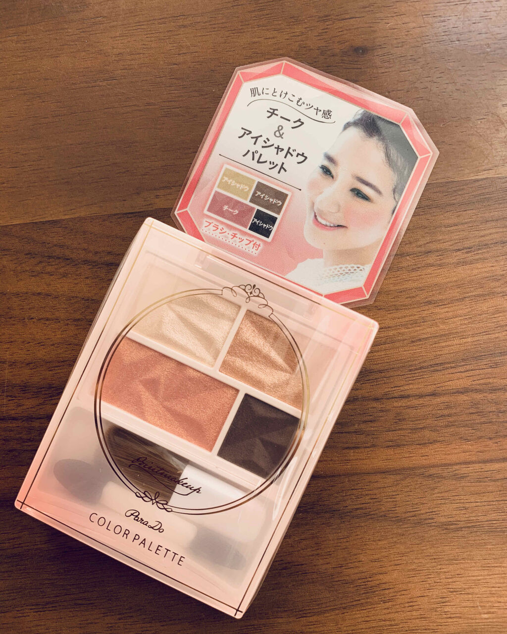 カラーパレット 01 ベーシックフェミニン/パラドゥ/マルチパレットを使ったクチコミ（1枚目）